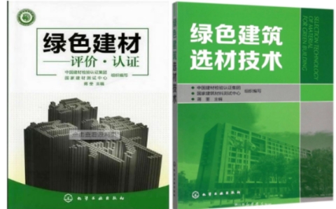 郓城防腐地坪公司参编《绿色建材评价 高固体分防腐蚀涂料》国家团体标准