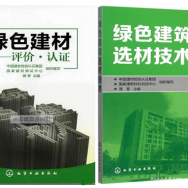 郓城防腐地坪公司参编《绿色建材评价 高固体分防腐蚀涂料》国家团体标准